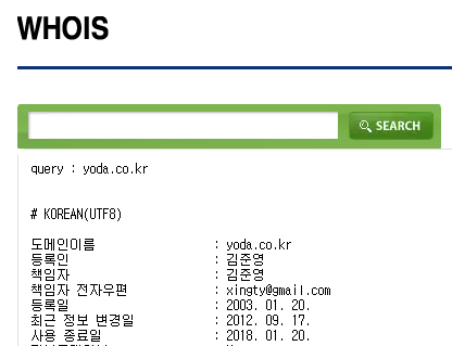 도메인의 유효기간을 연장하며